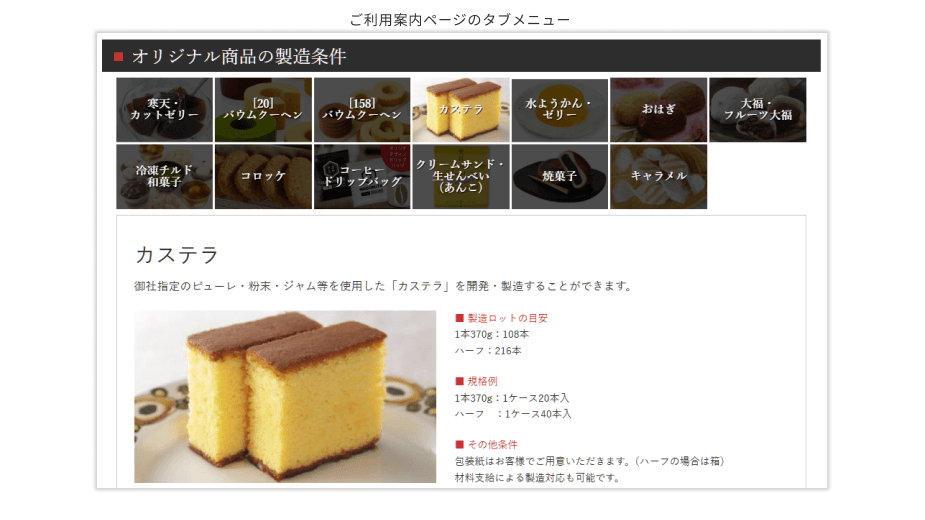 ECサイト(株式会社 ナゴミヤ様)UI/UX・機能改善